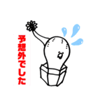 サボテンインコ（個別スタンプ：9）