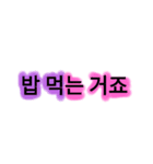 これであなたも韓国人！（個別スタンプ：6）