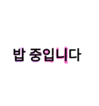 これであなたも韓国人！（個別スタンプ：7）