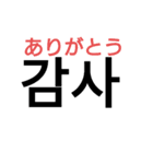 これであなたも韓国人！（個別スタンプ：17）