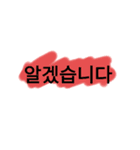これであなたも韓国人！（個別スタンプ：20）