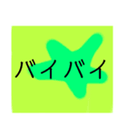 絵入り あいさつスタンプ（個別スタンプ：4）