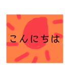 絵入り あいさつスタンプ（個別スタンプ：8）