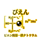 存在しない薬のダジャレスタンプ（個別スタンプ：1）