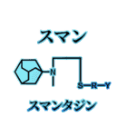 存在しない薬のダジャレスタンプ（個別スタンプ：9）