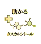 存在しない薬のダジャレスタンプ（個別スタンプ：20）