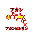 存在しない薬のダジャレスタンプ（個別スタンプ：22）