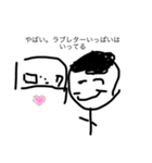 棒人間自慢スタンプ（個別スタンプ：5）