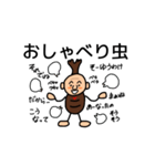 変な虫（個別スタンプ：1）