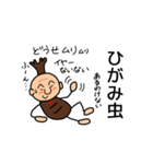 変な虫（個別スタンプ：4）