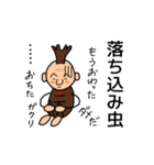 変な虫（個別スタンプ：5）