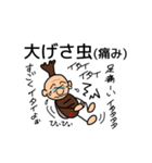 変な虫（個別スタンプ：6）
