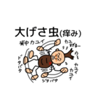 変な虫（個別スタンプ：7）
