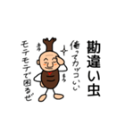 変な虫（個別スタンプ：9）