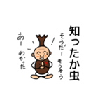 変な虫（個別スタンプ：12）