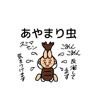 変な虫（個別スタンプ：13）
