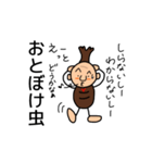 変な虫（個別スタンプ：17）