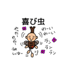変な虫（個別スタンプ：18）