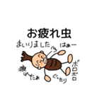 変な虫（個別スタンプ：20）
