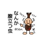 変な虫（個別スタンプ：21）