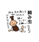 変な虫（個別スタンプ：23）