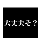 最高にクールな映画のOPっぽい文字（個別スタンプ：9）