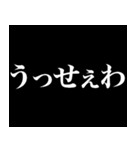 最高にクールな映画のOPっぽい文字（個別スタンプ：13）