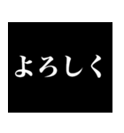 最高にクールな映画のOPっぽい文字（個別スタンプ：19）