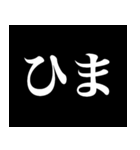 最高にクールな映画のOPっぽい文字（個別スタンプ：22）