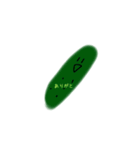 野菜よ（個別スタンプ：1）