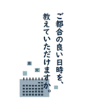 ビジネス 敬語スタンプ（個別スタンプ：1）