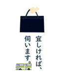 ビジネス 敬語スタンプ（個別スタンプ：2）