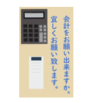 ビジネス 敬語スタンプ（個別スタンプ：4）
