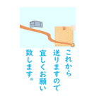 ビジネス 敬語スタンプ（個別スタンプ：11）