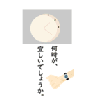 ビジネス 敬語スタンプ（個別スタンプ：12）
