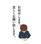 ビジネス 敬語スタンプ（個別スタンプ：17）