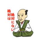 信長さんと愉快な仲間たち（個別スタンプ：16）