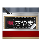 方向幕式ヘッドマーク（特急リバイバル）（個別スタンプ：1）