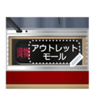 方向幕式ヘッドマーク（特急リバイバル）（個別スタンプ：9）