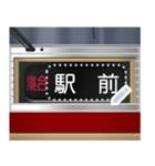 方向幕式ヘッドマーク（特急リバイバル）（個別スタンプ：14）