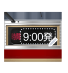 方向幕式ヘッドマーク（特急リバイバル）（個別スタンプ：23）