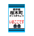 おだみのるの根岸線のスタンプ（個別スタンプ：2）