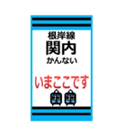 おだみのるの根岸線のスタンプ（個別スタンプ：3）