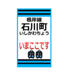 おだみのるの根岸線のスタンプ（個別スタンプ：4）