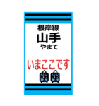 おだみのるの根岸線のスタンプ（個別スタンプ：5）