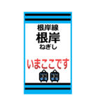 おだみのるの根岸線のスタンプ（個別スタンプ：6）