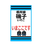 おだみのるの根岸線のスタンプ（個別スタンプ：7）