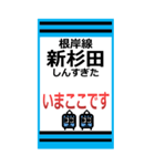 おだみのるの根岸線のスタンプ（個別スタンプ：8）