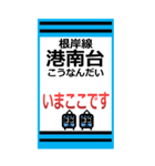 おだみのるの根岸線のスタンプ（個別スタンプ：10）