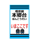 おだみのるの根岸線のスタンプ（個別スタンプ：11）